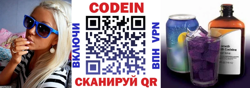 Codein Purple Drank  Салаир 