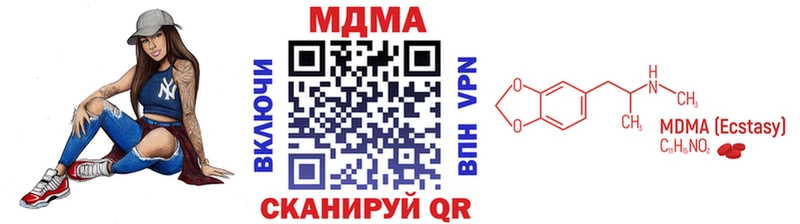 МДМА кристаллы  darknet клад  Салаир 