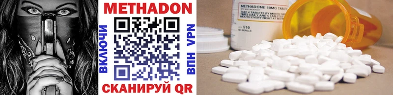 mega онион купить наркоту Салаир Метадон methadone
