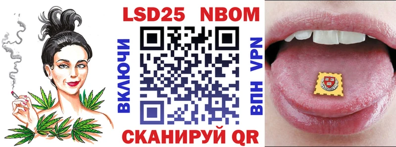 Марки 25I-NBOMe 1500мкг  Салаир 